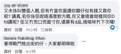 有人認為女方著到「咁行」好明顯係有備而嚟