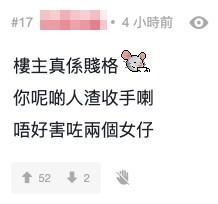 唔少網民都怒轟樓主一腳踏兩船耽誤晒兩位女生