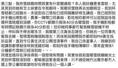 食客又指自己一拎完杯雪糕,未返到自己張枱就已經溶