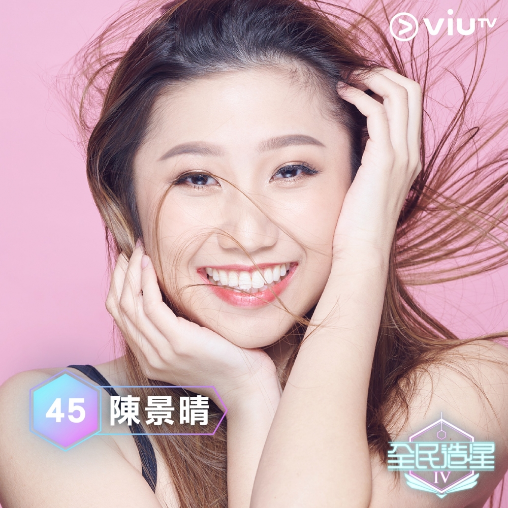 《全民造星4》96強:陳景晴(Jade Chan)。