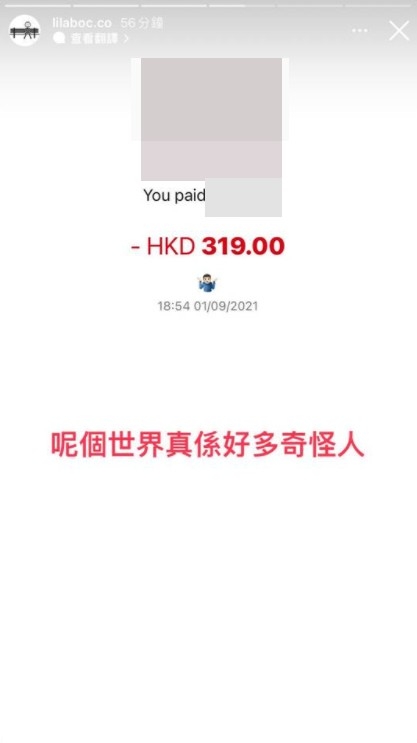 193登出退款收據,但同時直指事主奇怪。