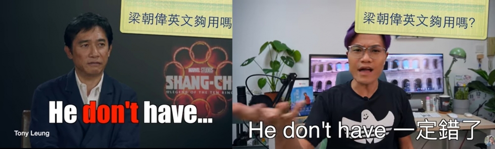 馬米高拍片指出梁朝偉英語錯處。