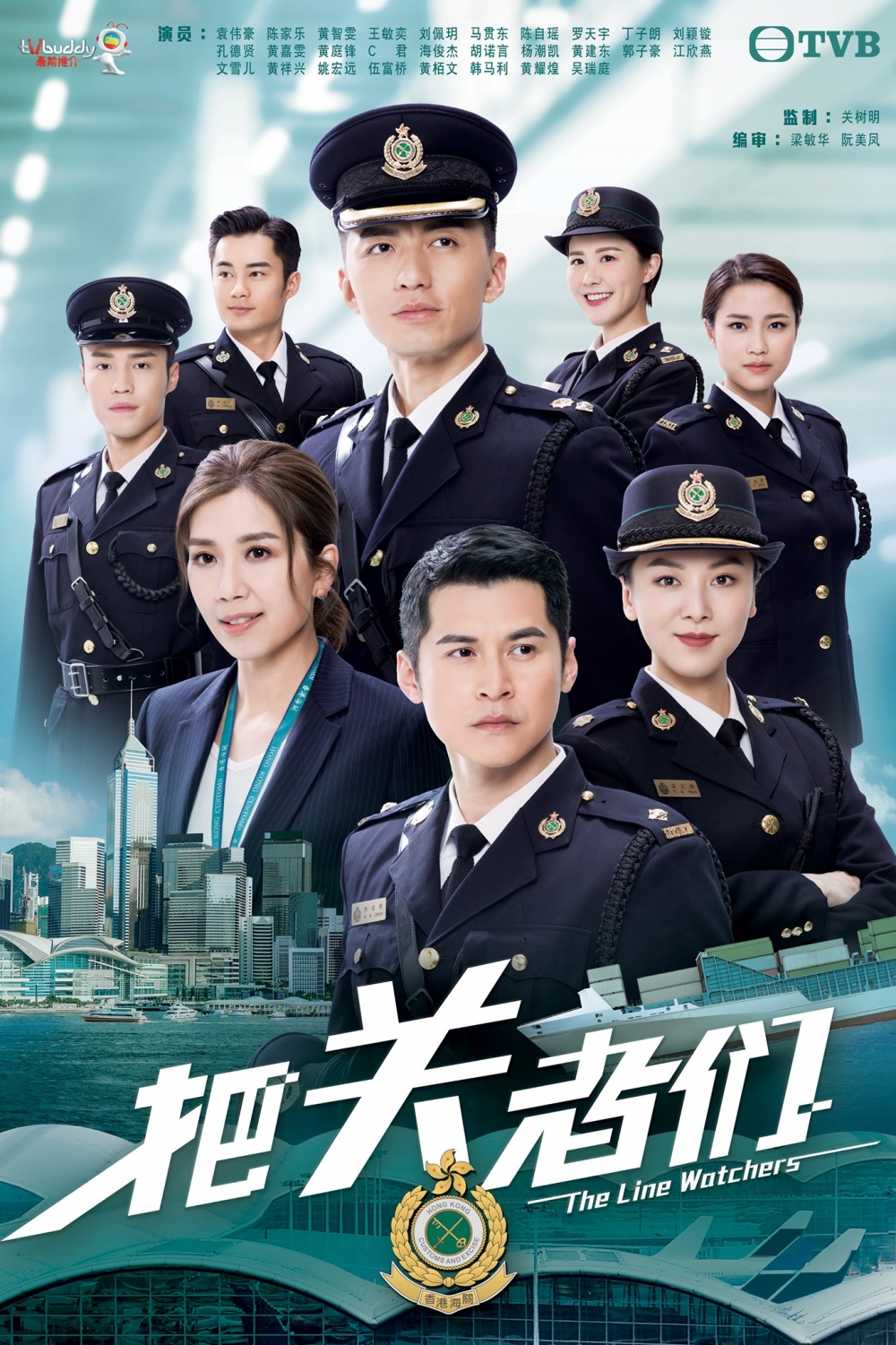 TVB劇集《把關者們》於9月13日(9.30pm)首播。