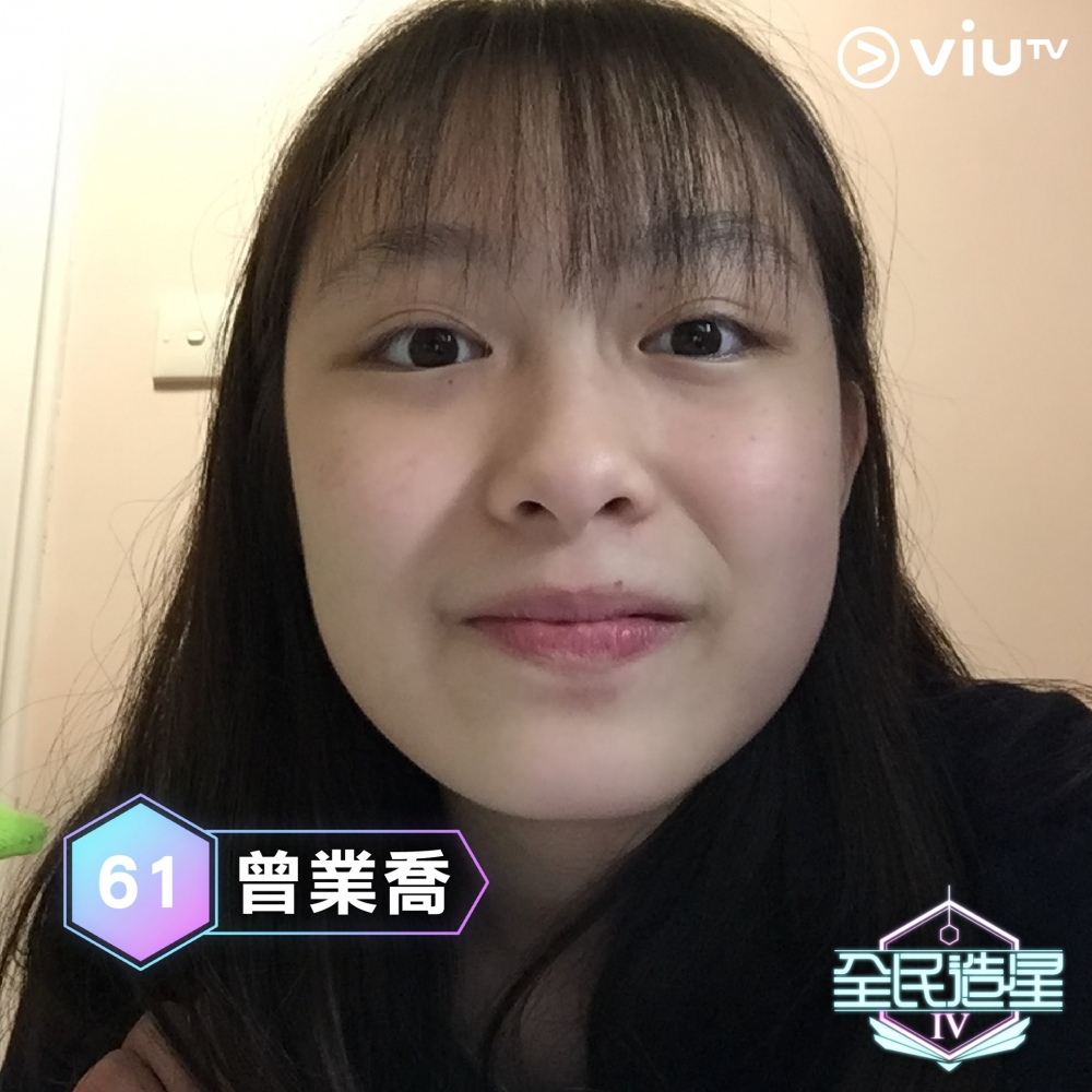 《全民造星4》96強:曾業喬(燒賣)。