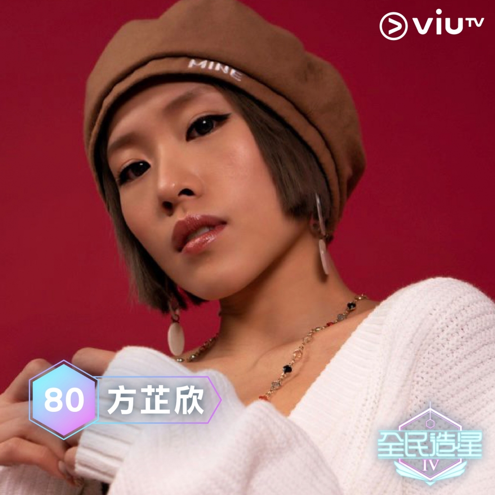 《全民造星4》96強:方芷欣(方方)。