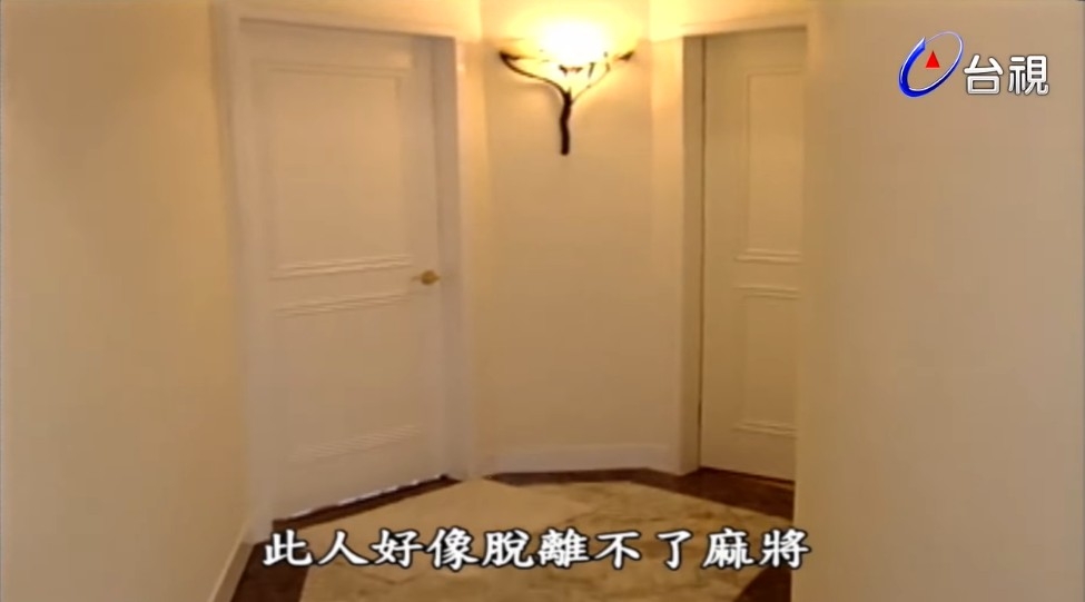 費玉清豪宅內燈光柔和。