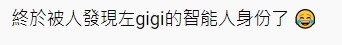 有網民認為炎明熹舉止有點像機械人。