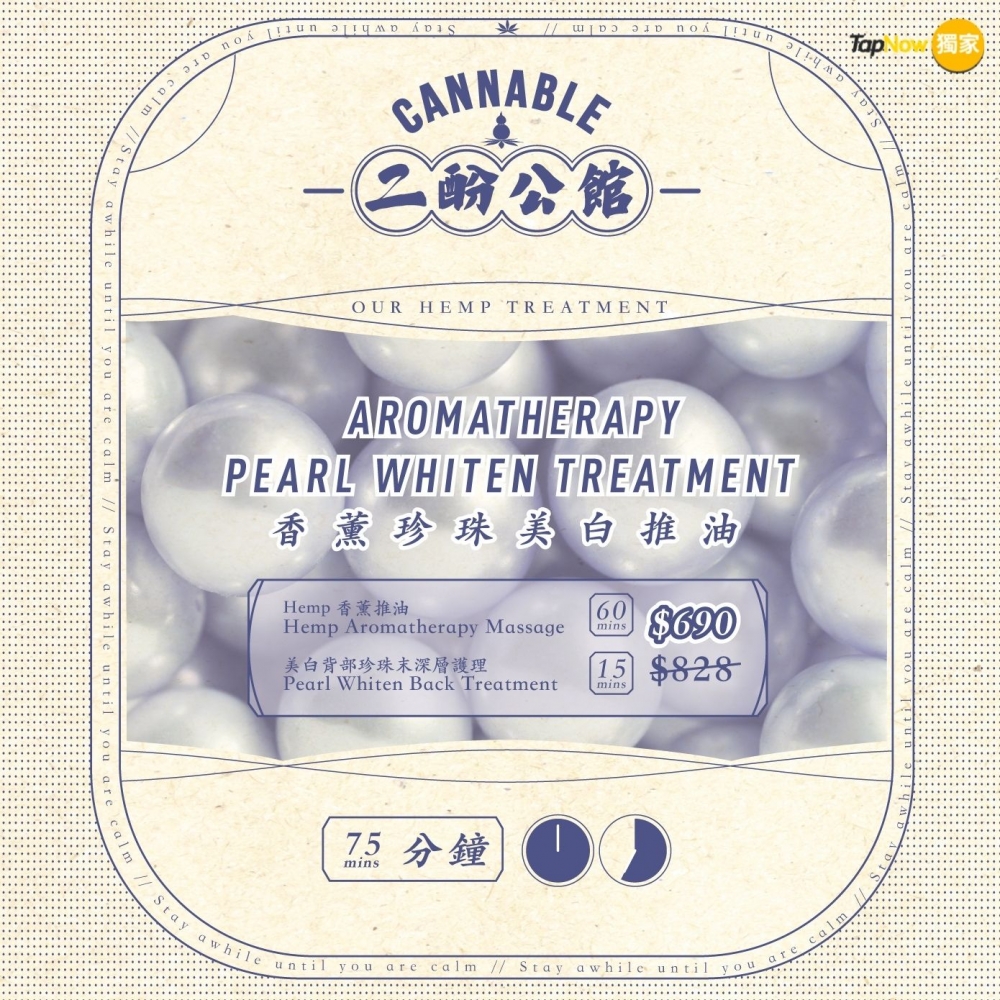 【珍珠美白閃閃】75分鐘療程價值$690。