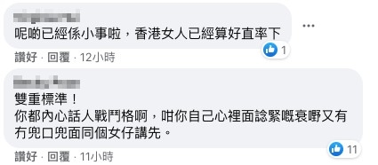 網民表示樓主雙重標準