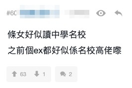 有網民疑似認識嗰位港女。