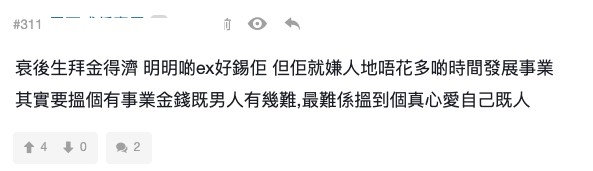 網民認為唔少女士都非常睇重男生嘅經濟條件!