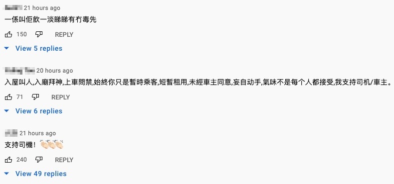 網友認為女士只係乘客短暫租用,未經車主同意唔應該亂噴車:「問都唔問下就噴」。