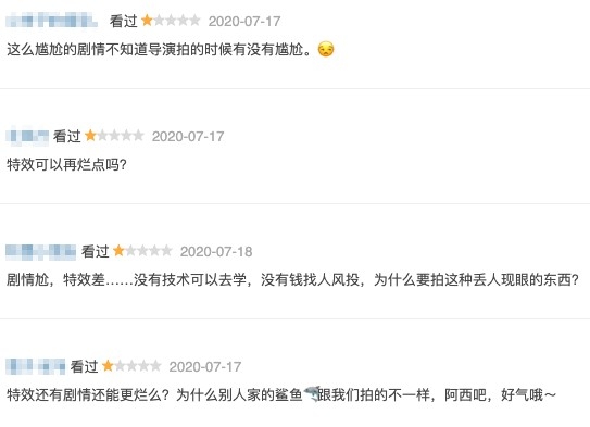 網民直言電影劇情非常尷尬:「這麼尷尬的劇情不知道導演拍的時候有沒有尷尬。」