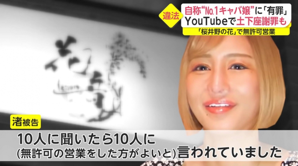 有網民認為櫻井野之花判刑過輕。