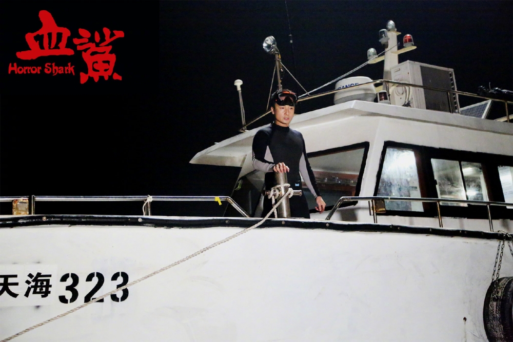 劇情講述熱愛游泳嘅明煦陽(方力申飾)曾經喺海洋館因鯊魚而腿部受傷,之後就對鯊魚充滿恐懼