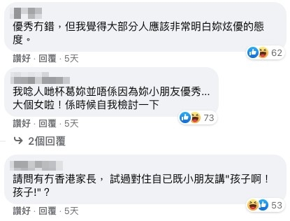 網友:「我諗人哋杯葛妳並唔係因為妳小朋友優秀...」