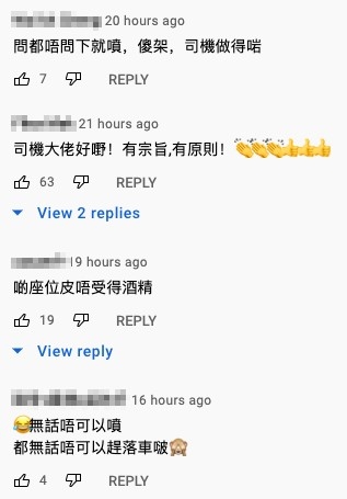 唔少網友力撐司機,認為片中女士嘅消毒劑可能有酒精:「皮櫈噴酒精好傷」