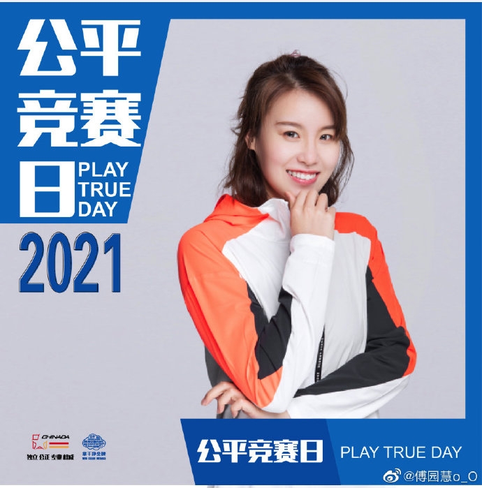 傅園慧受其他國內運動員啟發。
