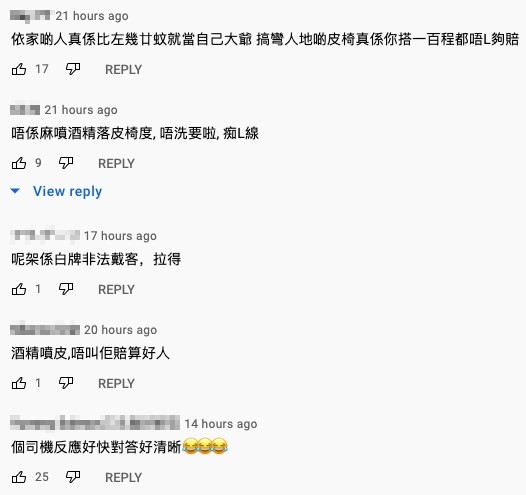 大讚司機做得好,指女士call車當係自己私家車,做法唔尊重别人