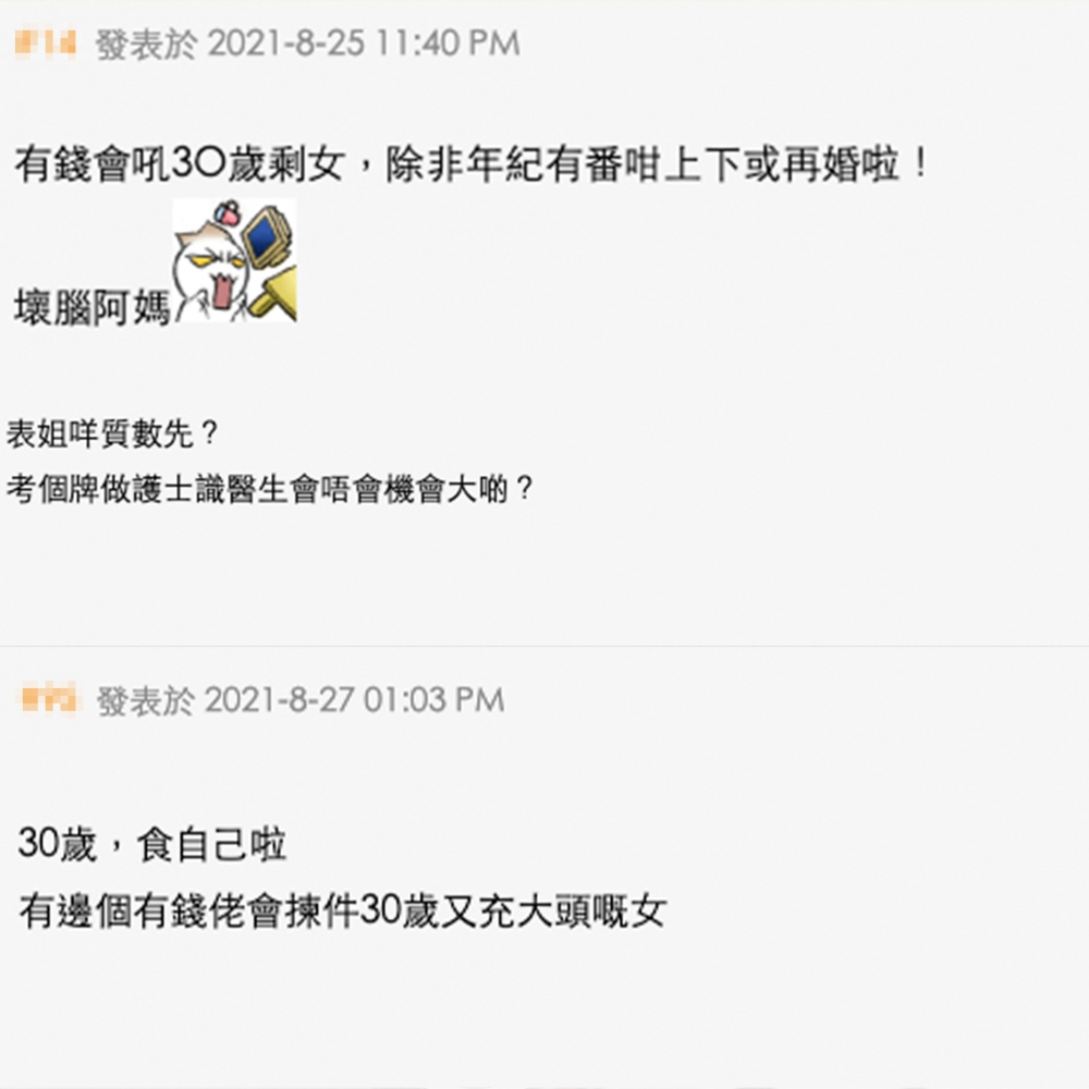 有網民覺得舅父一家嘅行為十分荒唐!