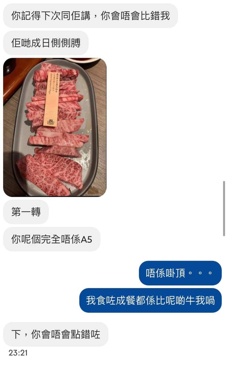嗰位食客就再度發文澄清,佢承認自己借朋友會員銀卡
