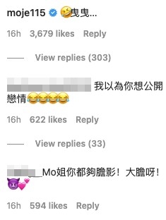 毛姐喺姜濤IG留言：「曳曳」