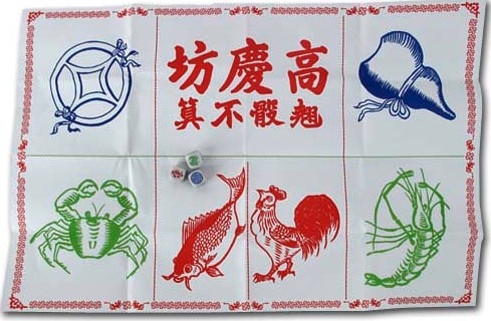 魚蝦蟹依然係大家經常會玩嘅經典遊戲~