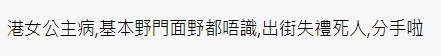 有網民認為事主女友連門面嘢都唔識好過分。