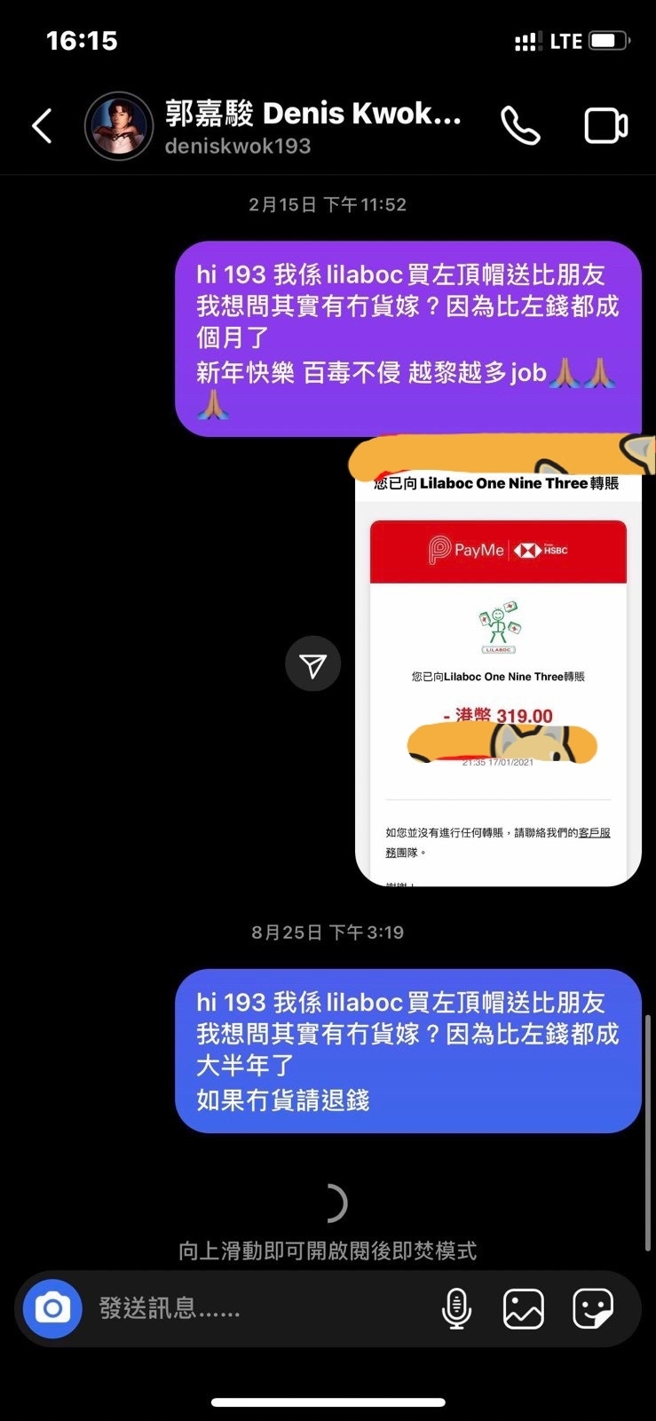 事主試圖私訊193本人IG帳戶但不獲理會。