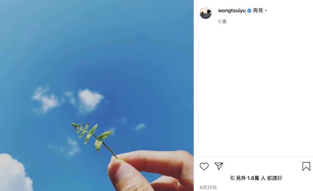 黃翠如懷疑因為壓力太大,而關閉IG留言功能!