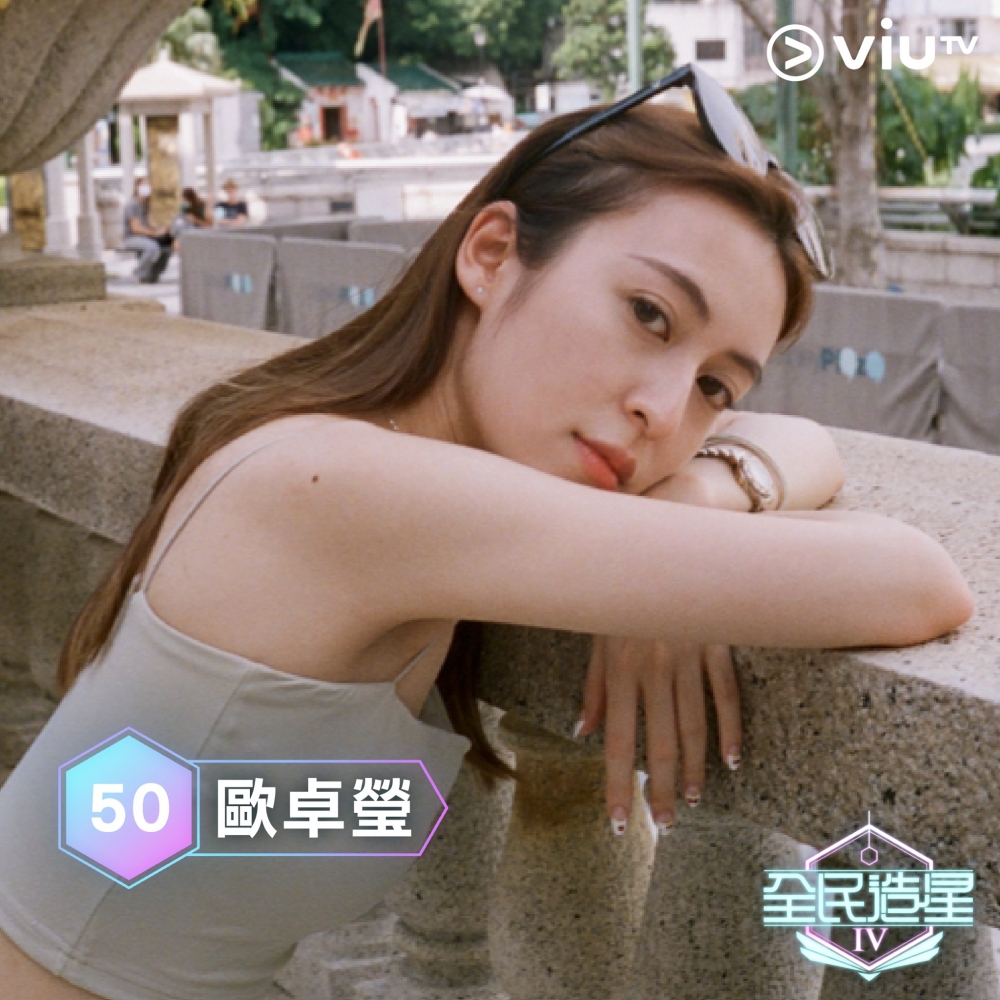 《全民造星4》96強:歐卓瑩(鐵鐵)。