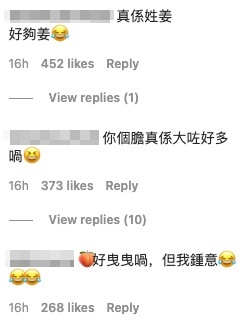 唔少網友都話姜B大膽咗好多