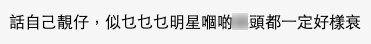 網友認為樓主同事可能唔係靚仔