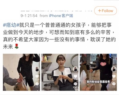 好多支持痞幼嘅網民都喺微博發文鼓勵佢!