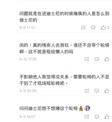 有網民就認為自己花錢租借輪椅並冇錯?!
