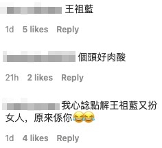 江嘉敏IG留言有勁多網友話似王祖藍