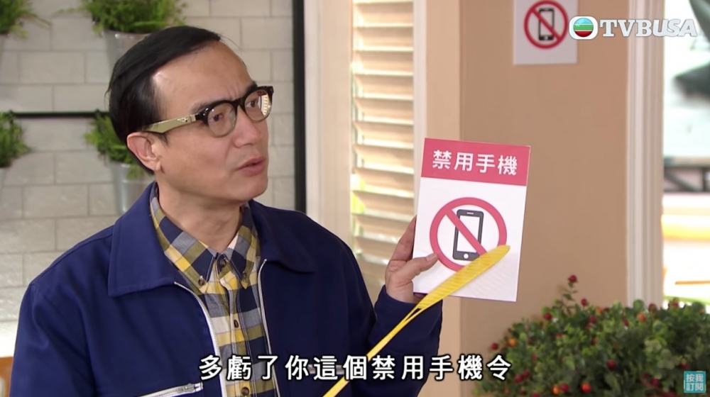 近日喺連登討論區就有網友開post「返工唔比玩電話真係好趕客」,佢表示上個月office最高職位嘅高層突然出email話唔畀玩電話。