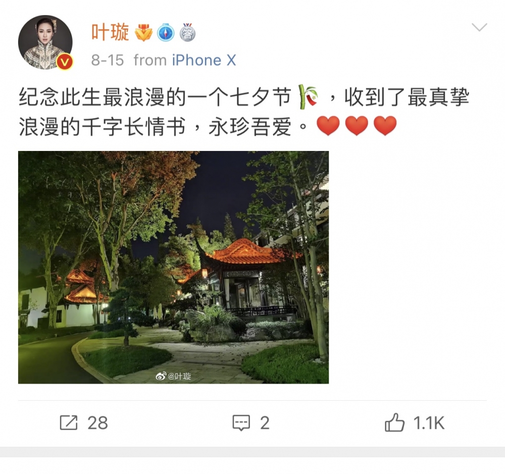葉璇近日經常於微博分享對於愛情嘅睇法!