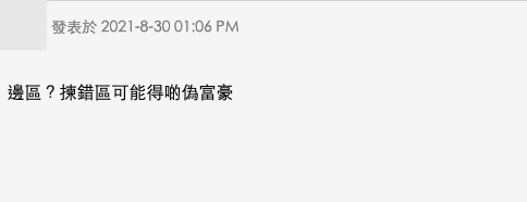 擔心表姐可能受騙?!