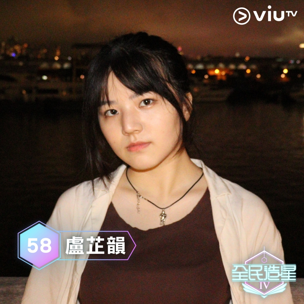 《全民造星4》96強:盧芷韻(Kinki)。