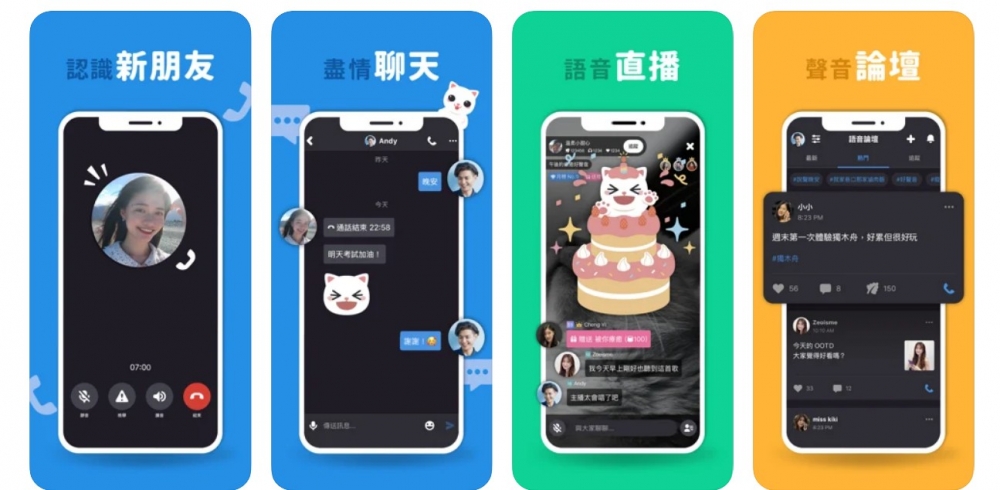 Goodnight最大的亮點就是靠聲音來認識朋友~