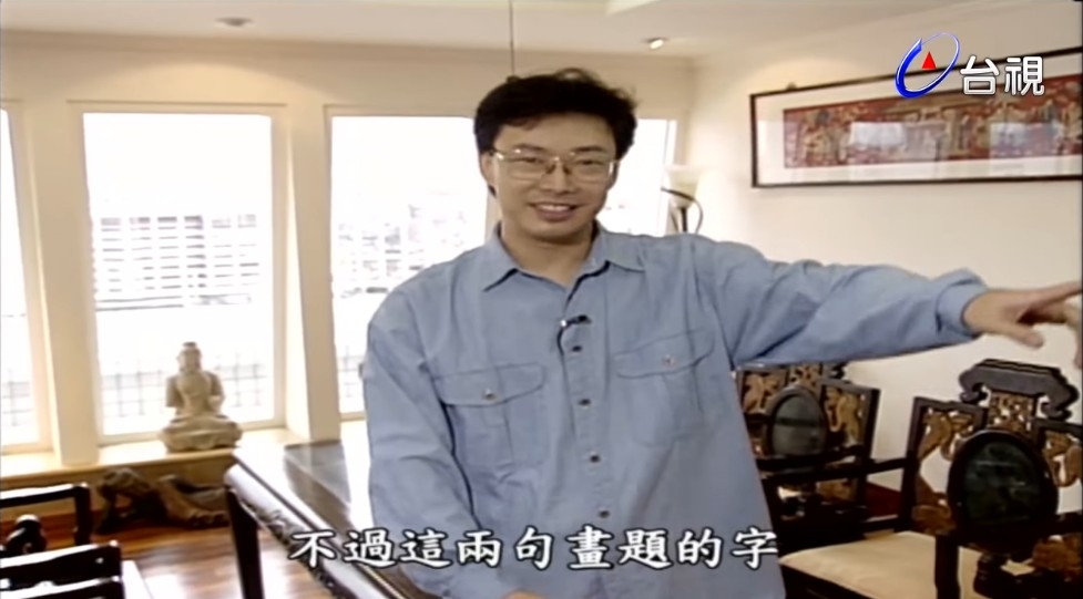 費玉清當年好青澀。
