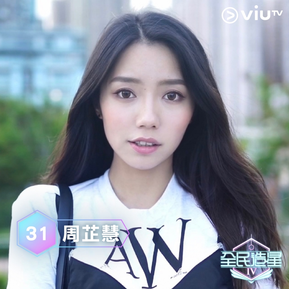 《全民造星4》96強:周芷慧(阿杰)。
