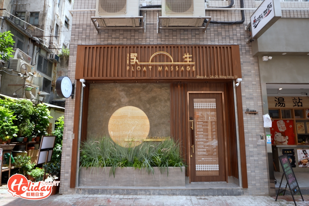 浮生按摩Float Massage