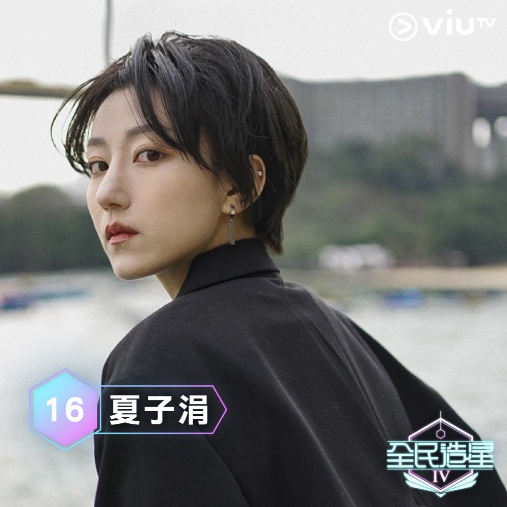 《全民造星4》96強:夏子涓(子涓)。