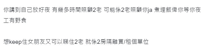 有網民勸事主考慮於兩老附近單位置業。