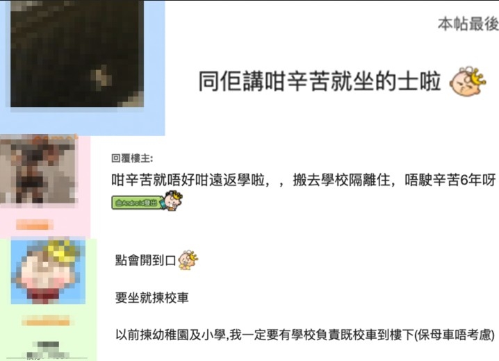 網民認為港媽唔應該帶小朋友搭其他交通工具!