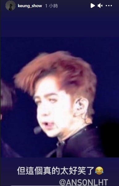 早排Edan、姜濤就喺IG Story分享咗「教主」Anson Lo嘅崩壞照片