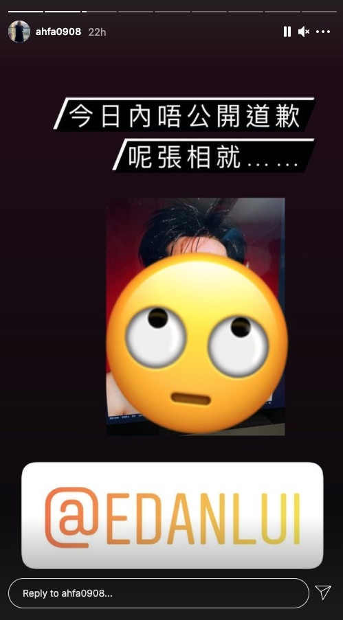 花姐限Edan一日內道歉，否則就公開佢嘅黑圖。