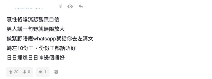 女生性格太悲觀,都有可能成為搵唔到對象嘅原因?!